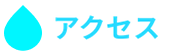 Access Icon Hover